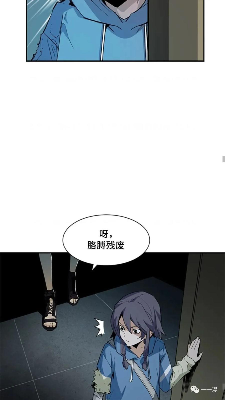 《贪食的降临》第42话 第41页