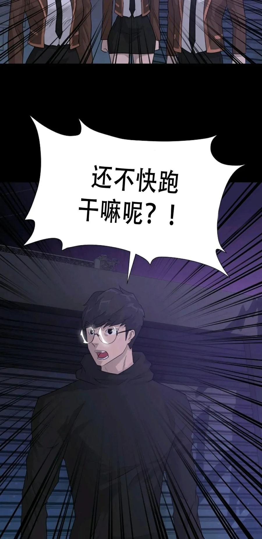 《触发人生》42 第59页