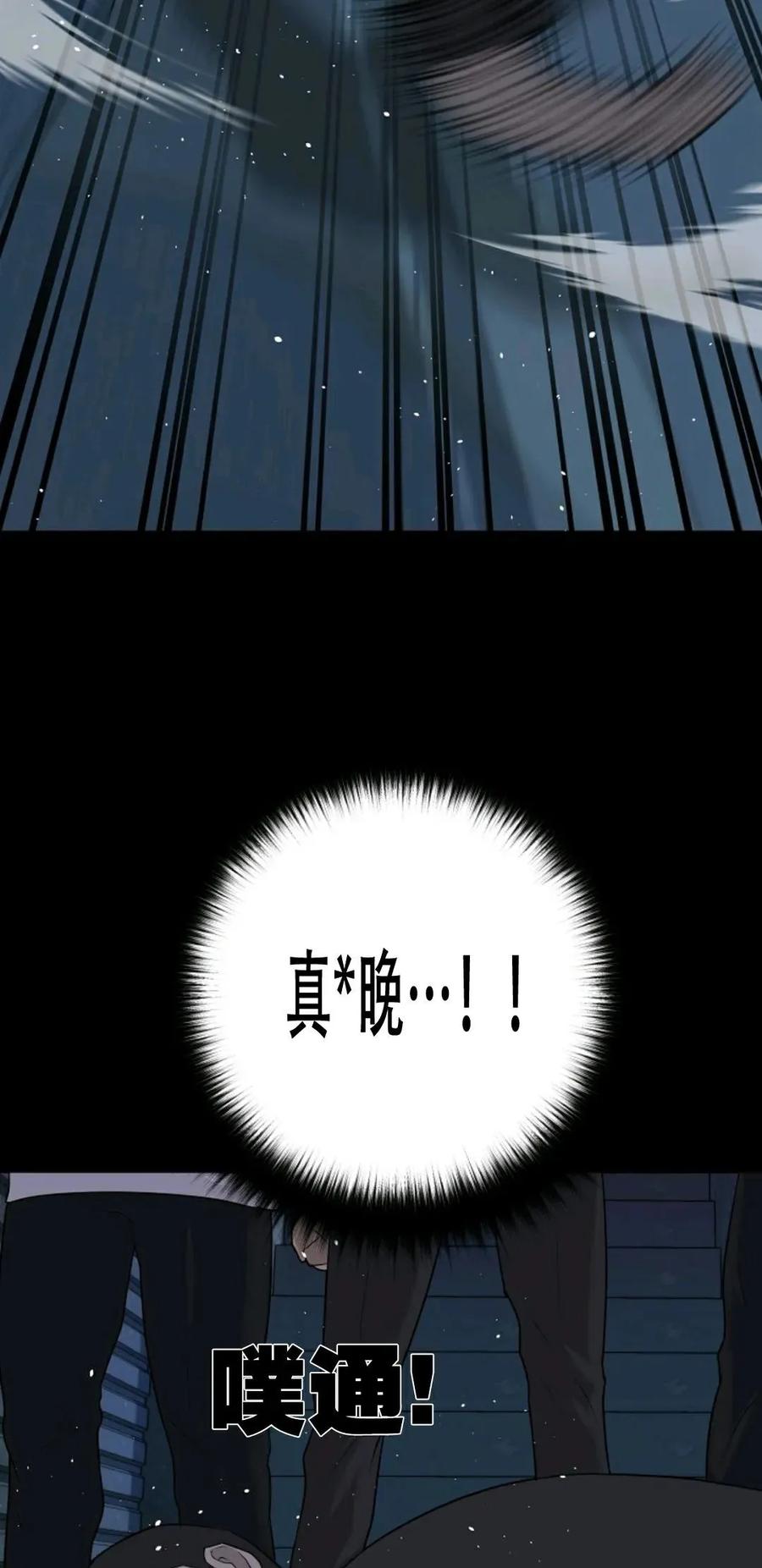 《触发人生》42 第56页