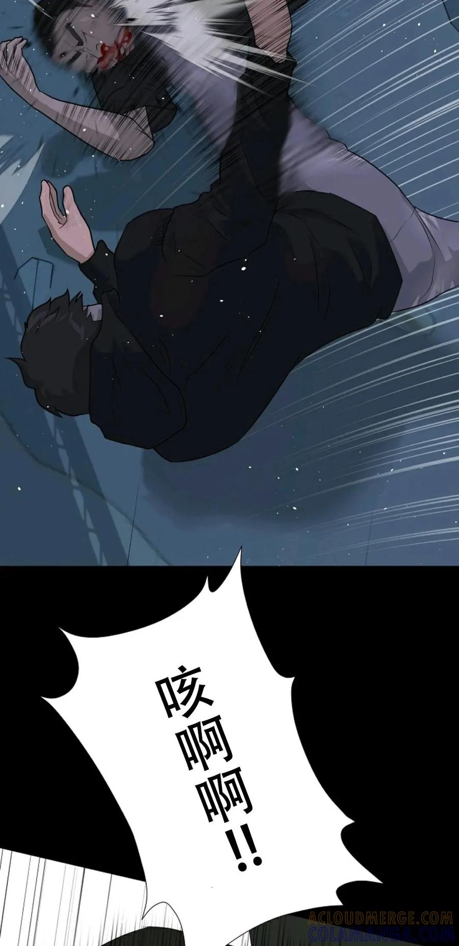 《触发人生》42 第53页