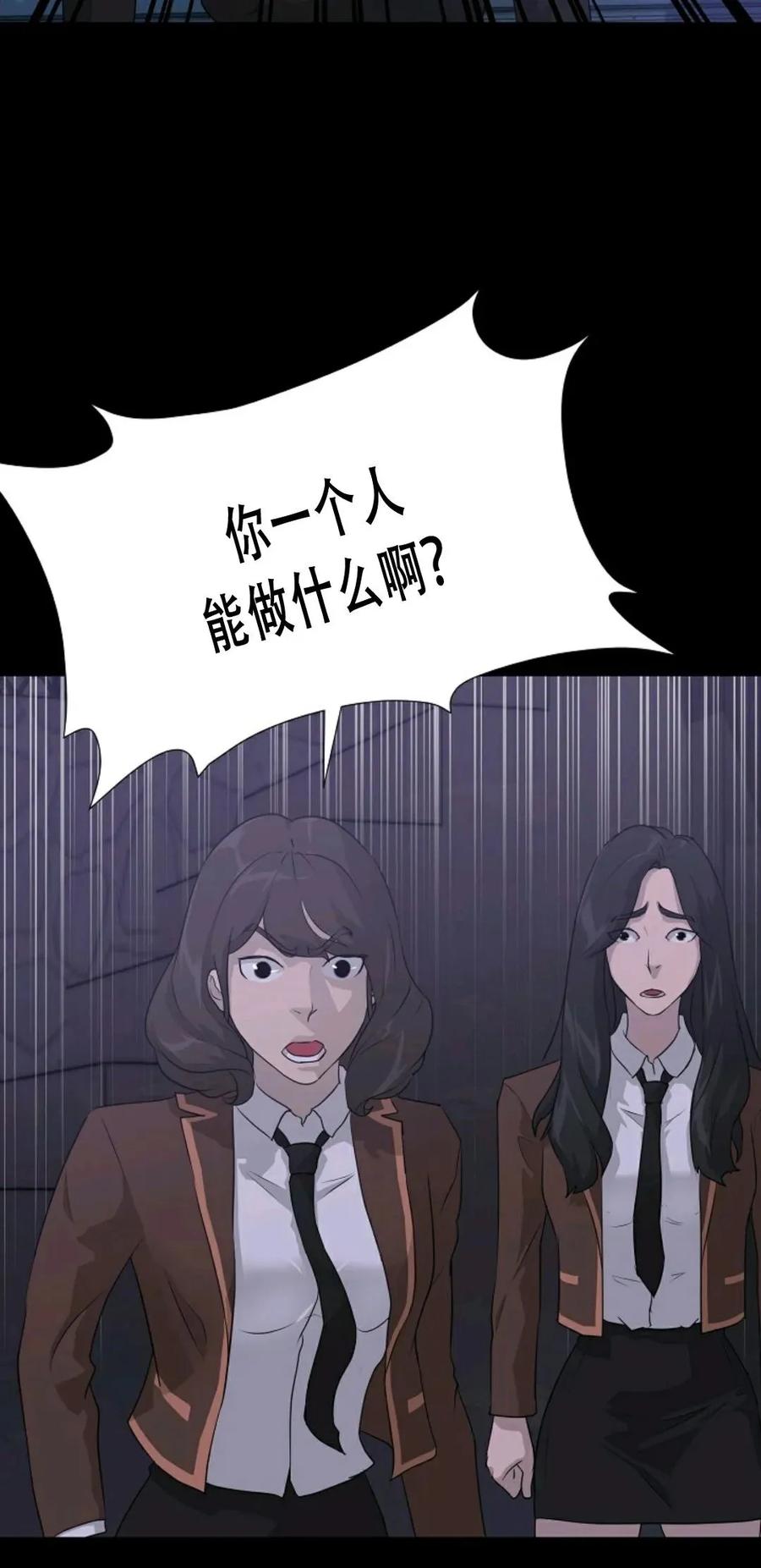《触发人生》42 第60页