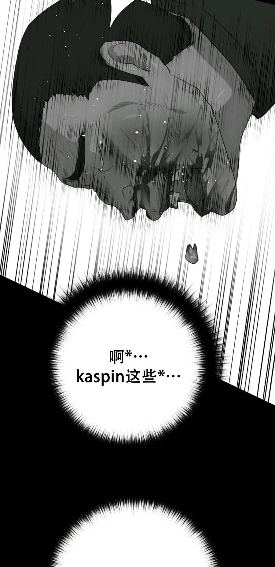 《触发人生》42 第54页