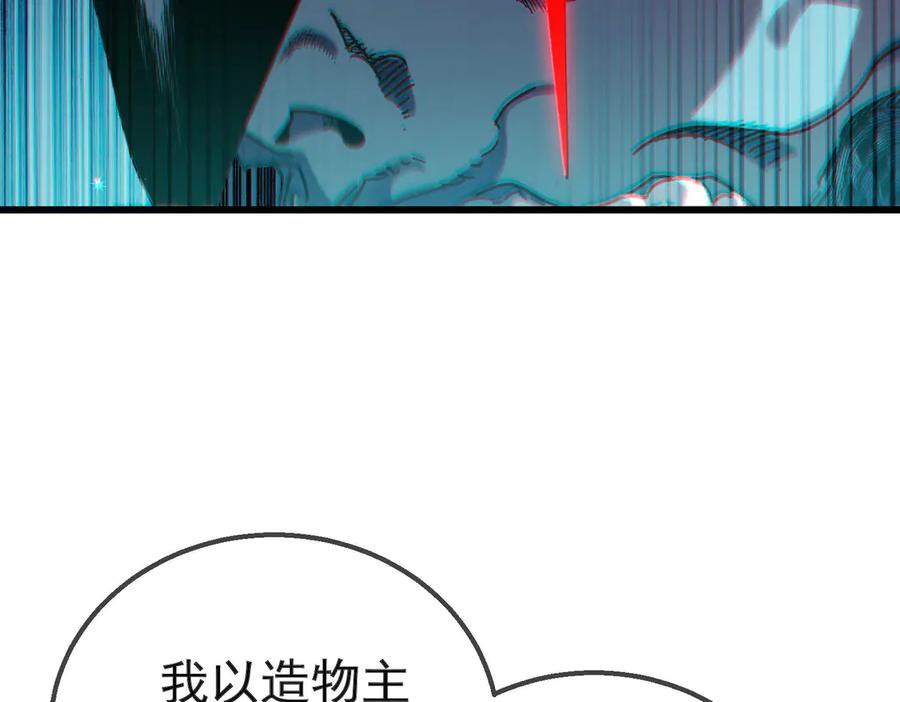 《我靠无敌被动打出成吨伤害！》第42话 强杀BOSS 第171页