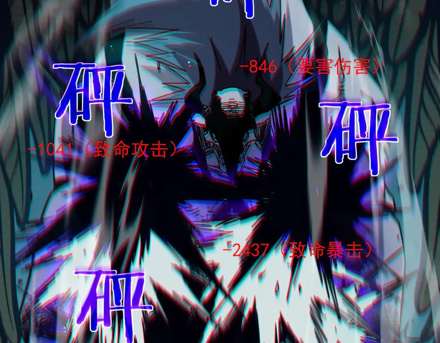 《我靠无敌被动打出成吨伤害！》第42话 强杀BOSS 第186页