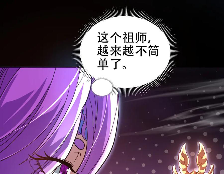 开局震惊女帝老婆，我无敌了 第41话 要变强、变得更强！ 第110页
