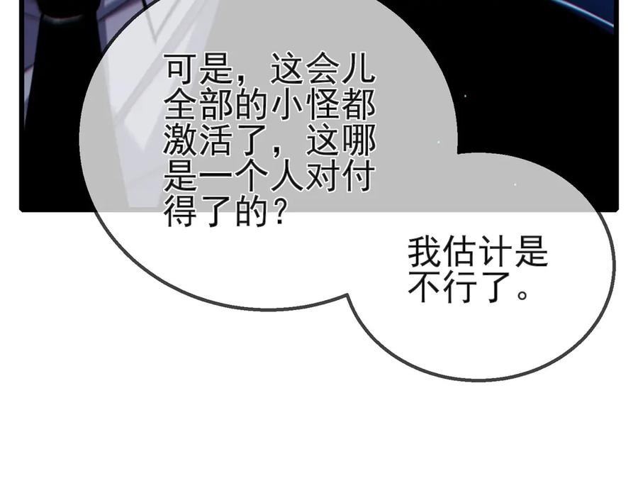 《我靠无敌被动打出成吨伤害！》第42话 强杀BOSS 第178页