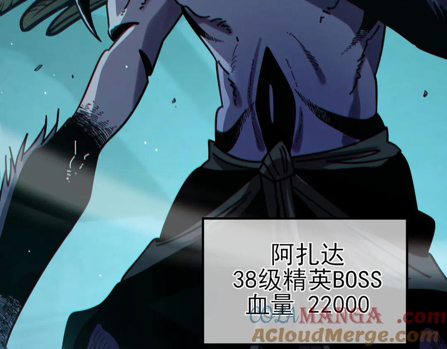 《我靠无敌被动打出成吨伤害！》第42话 强杀BOSS 第145页
