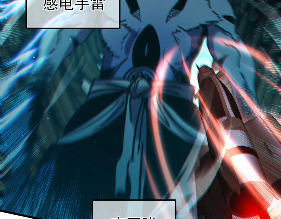 《我靠无敌被动打出成吨伤害！》第42话 强杀BOSS 第139页