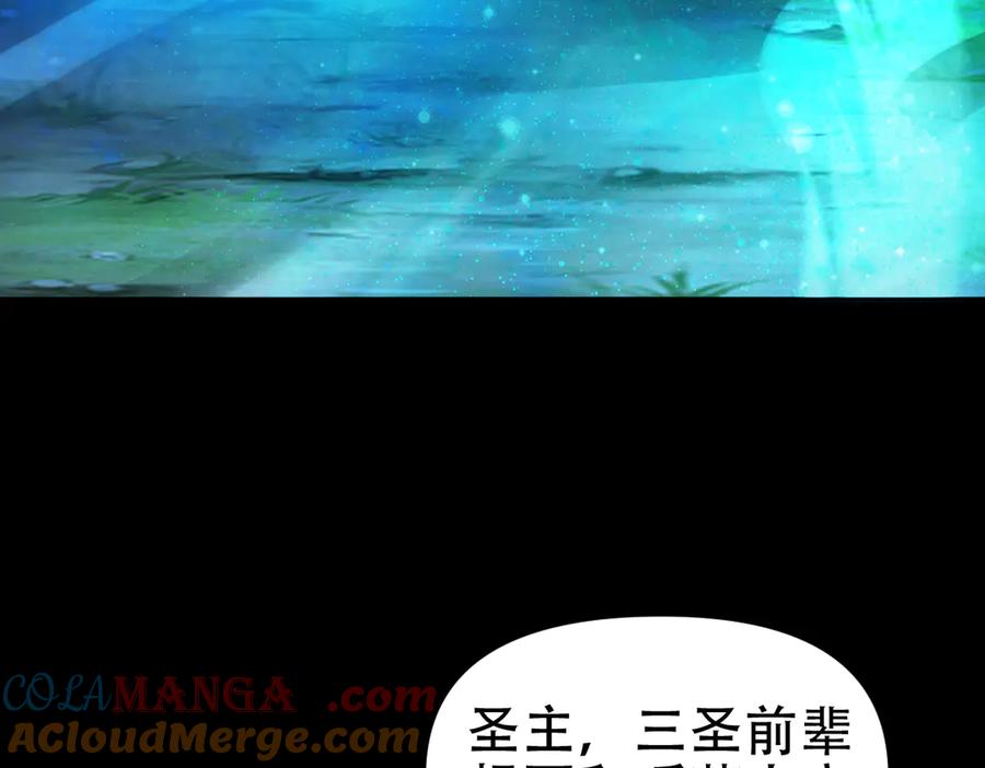 开局震惊女帝老婆，我无敌了 第41话 要变强、变得更强！ 第117页