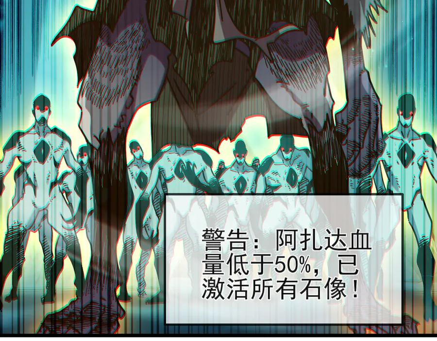 《我靠无敌被动打出成吨伤害！》第42话 强杀BOSS 第174页