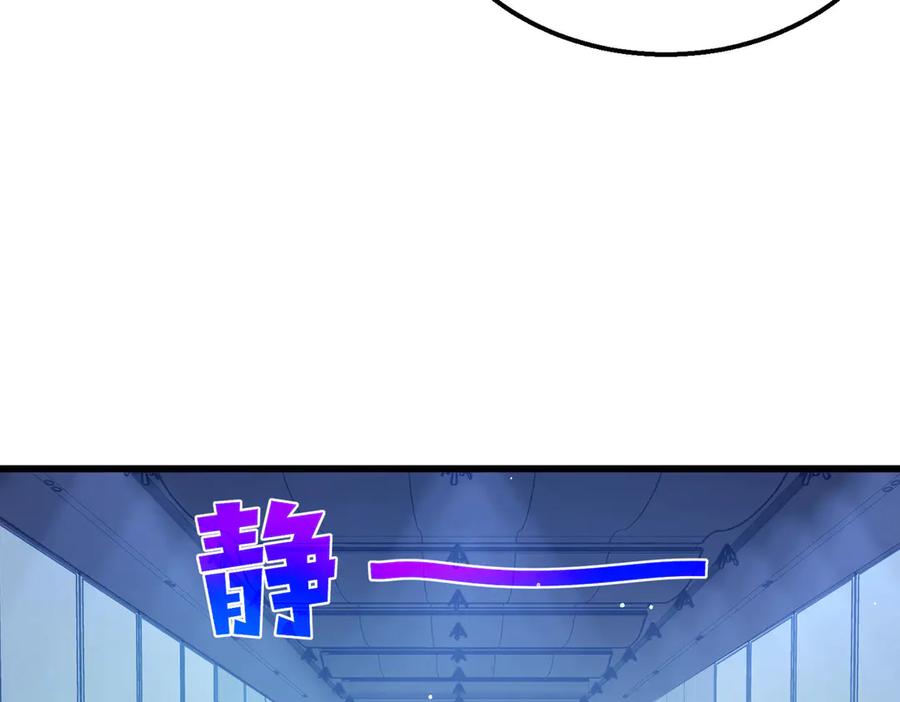 《我靠无敌被动打出成吨伤害！》第42话 强杀BOSS 第198页
