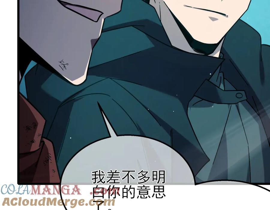 《我靠无敌被动打出成吨伤害！》第42话 强杀BOSS 第121页
