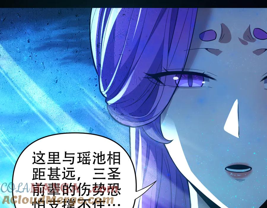 开局震惊女帝老婆，我无敌了 第41话 要变强、变得更强！ 第121页