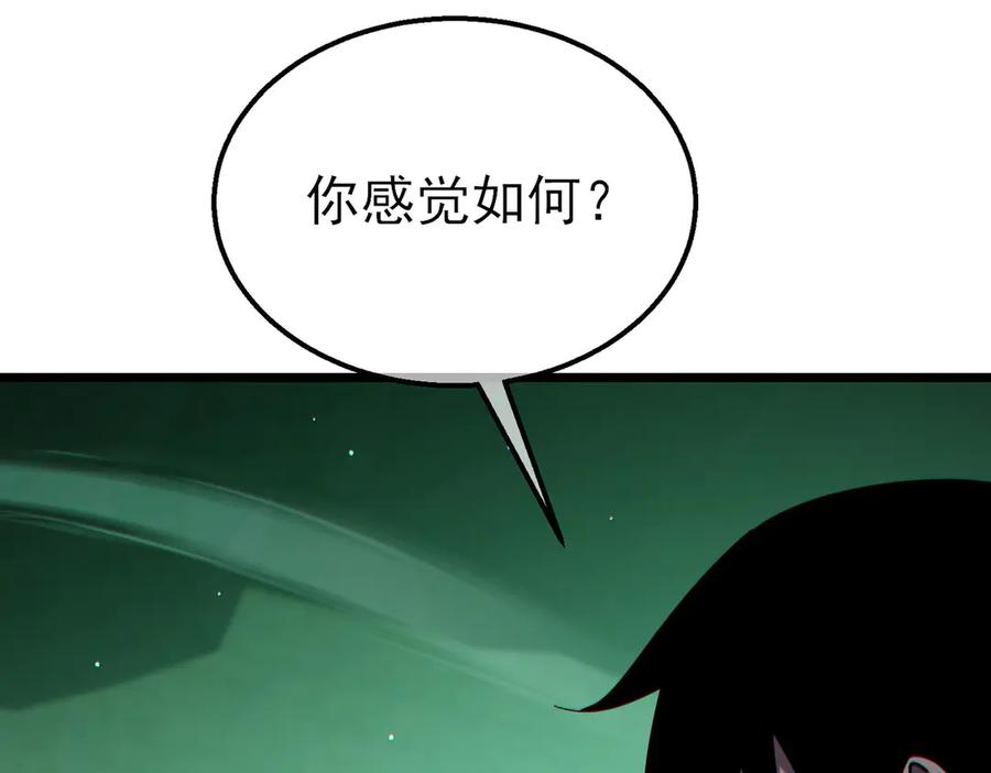《我靠无敌被动打出成吨伤害！》第42话 强杀BOSS 第84页