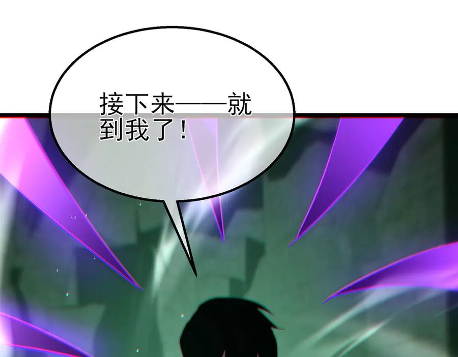 《我靠无敌被动打出成吨伤害！》第42话 强杀BOSS 第75页