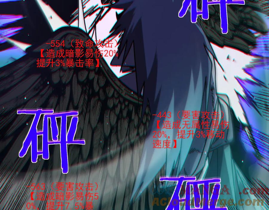 《我靠无敌被动打出成吨伤害！》第42话 强杀BOSS 第165页