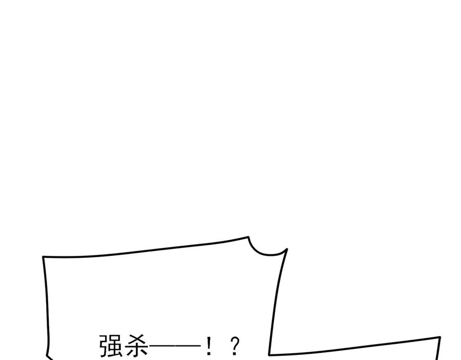 《我靠无敌被动打出成吨伤害！》第42话 强杀BOSS 第111页
