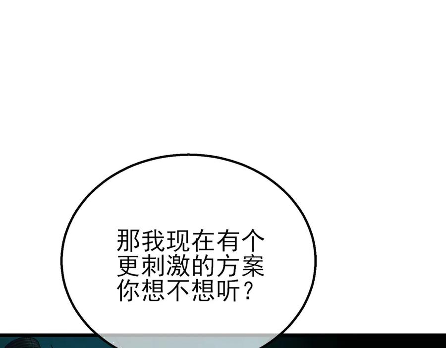 《我靠无敌被动打出成吨伤害！》第42话 强杀BOSS 第108页