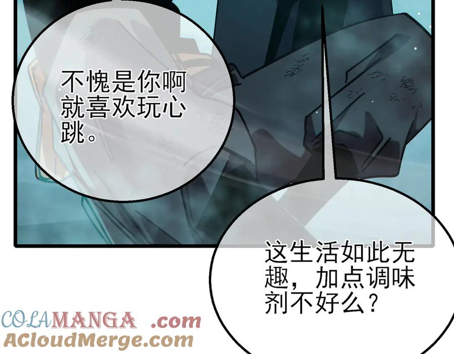 《我靠无敌被动打出成吨伤害！》第42话 强杀BOSS 第197页