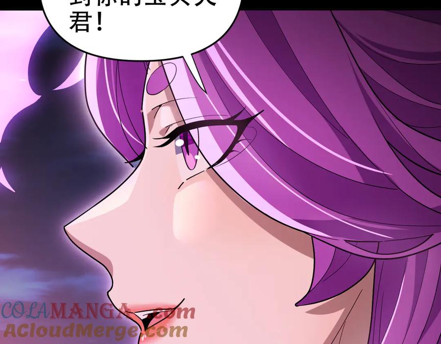 开局震惊女帝老婆，我无敌了 第41话 要变强、变得更强！ 第45页