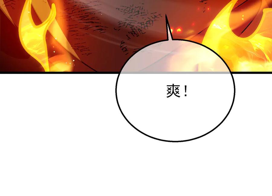 《我靠无敌被动打出成吨伤害！》第42话 强杀BOSS 第66页