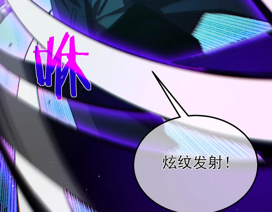《我靠无敌被动打出成吨伤害！》第42话 强杀BOSS 第162页
