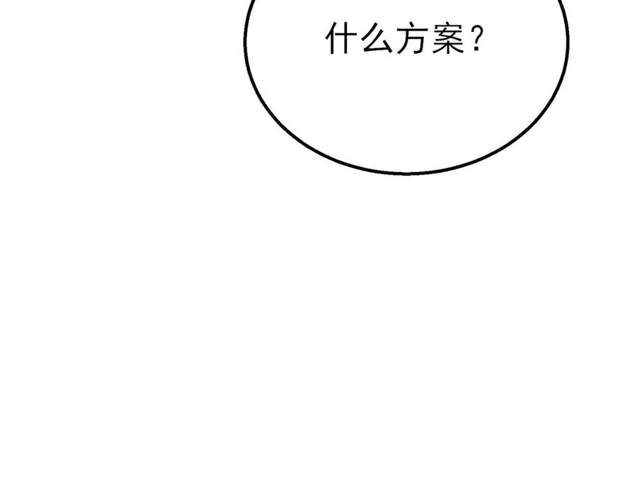 《我靠无敌被动打出成吨伤害！》第42话 强杀BOSS 第110页