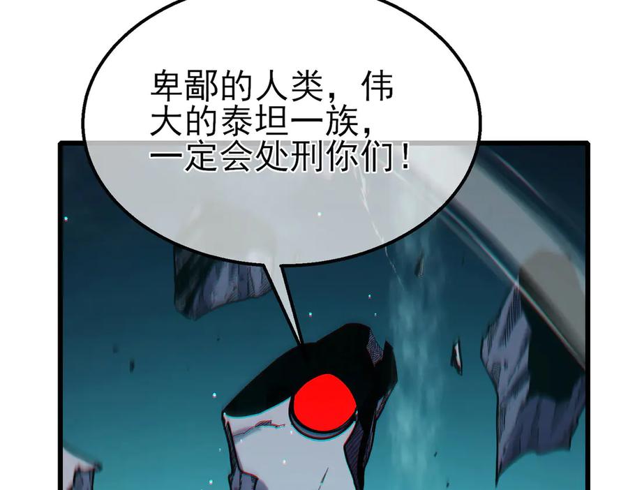 《我靠无敌被动打出成吨伤害！》第42话 强杀BOSS 第190页