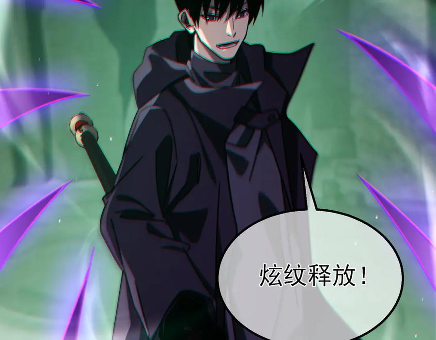 《我靠无敌被动打出成吨伤害！》第42话 强杀BOSS 第76页