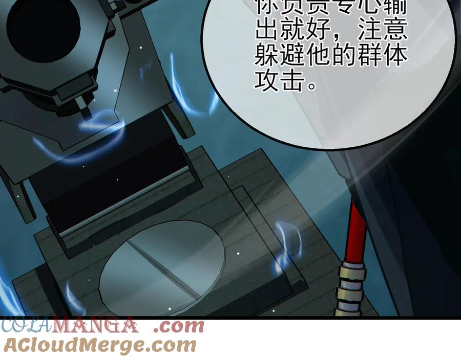 《我靠无敌被动打出成吨伤害！》第42话 强杀BOSS 第137页