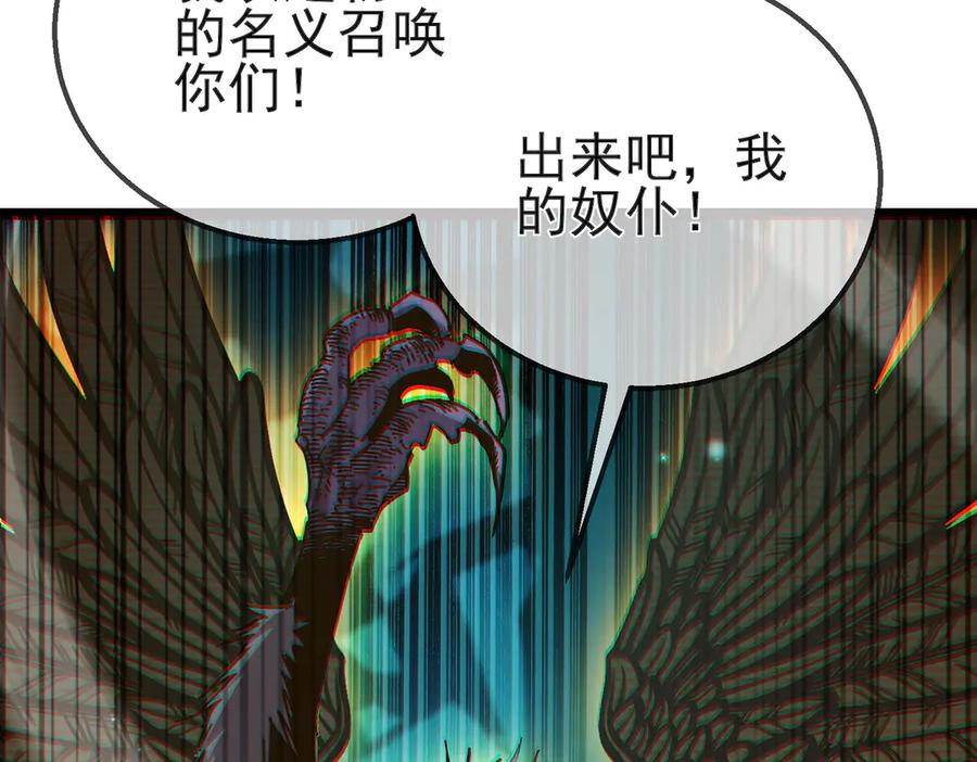 《我靠无敌被动打出成吨伤害！》第42话 强杀BOSS 第172页