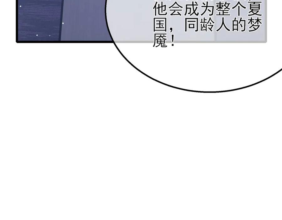 《我靠无敌被动打出成吨伤害！》第42话 强杀BOSS 第91页