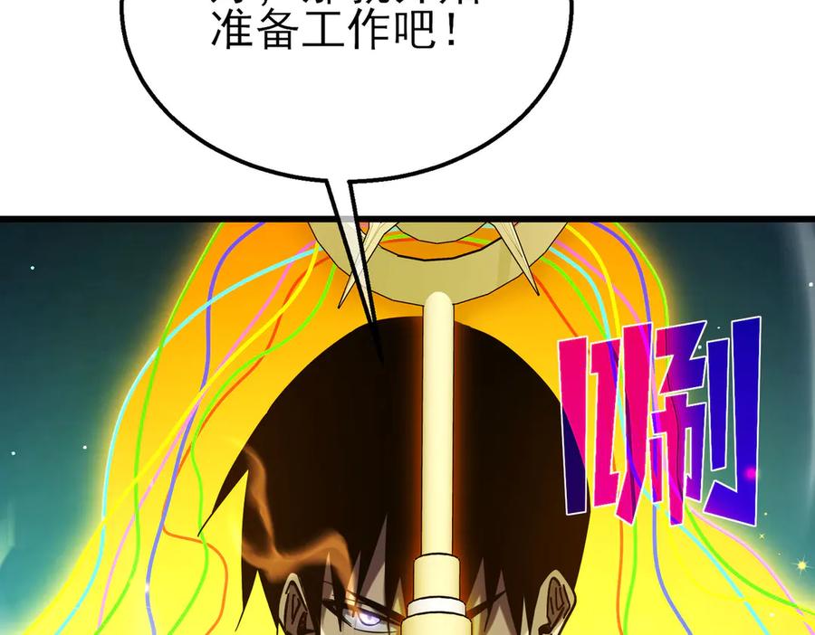 《我靠无敌被动打出成吨伤害！》第42话 强杀BOSS 第123页