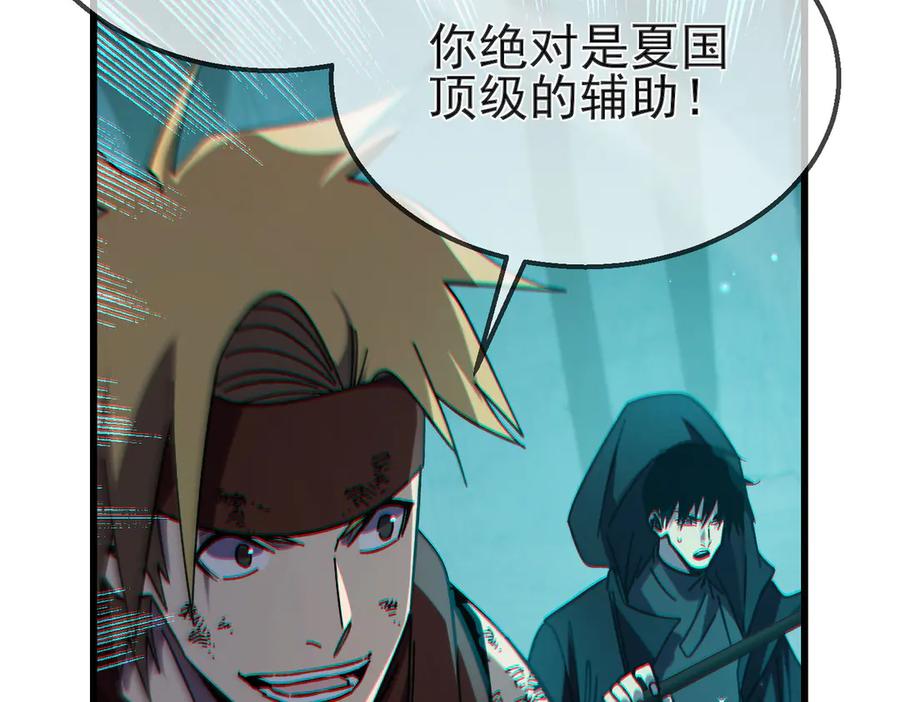《我靠无敌被动打出成吨伤害！》第42话 强杀BOSS 第168页