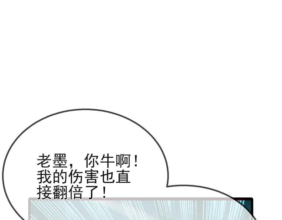 《我靠无敌被动打出成吨伤害！》第42话 强杀BOSS 第167页