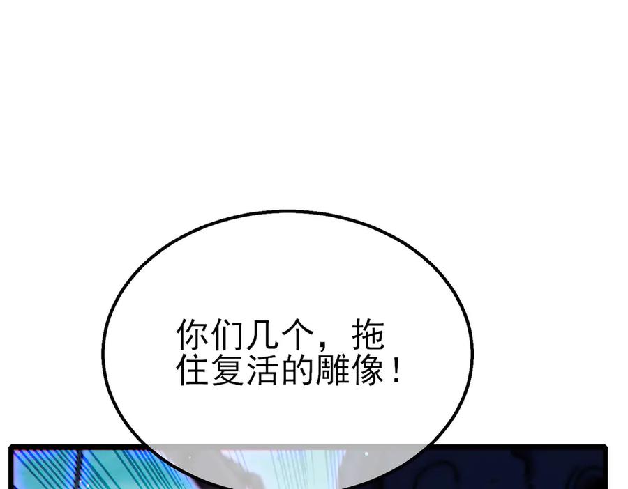 《我靠无敌被动打出成吨伤害！》第42话 强杀BOSS 第148页