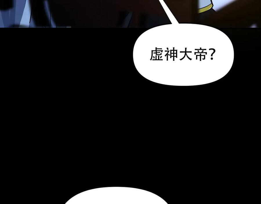 开局震惊女帝老婆，我无敌了 第41话 要变强、变得更强！ 第150页