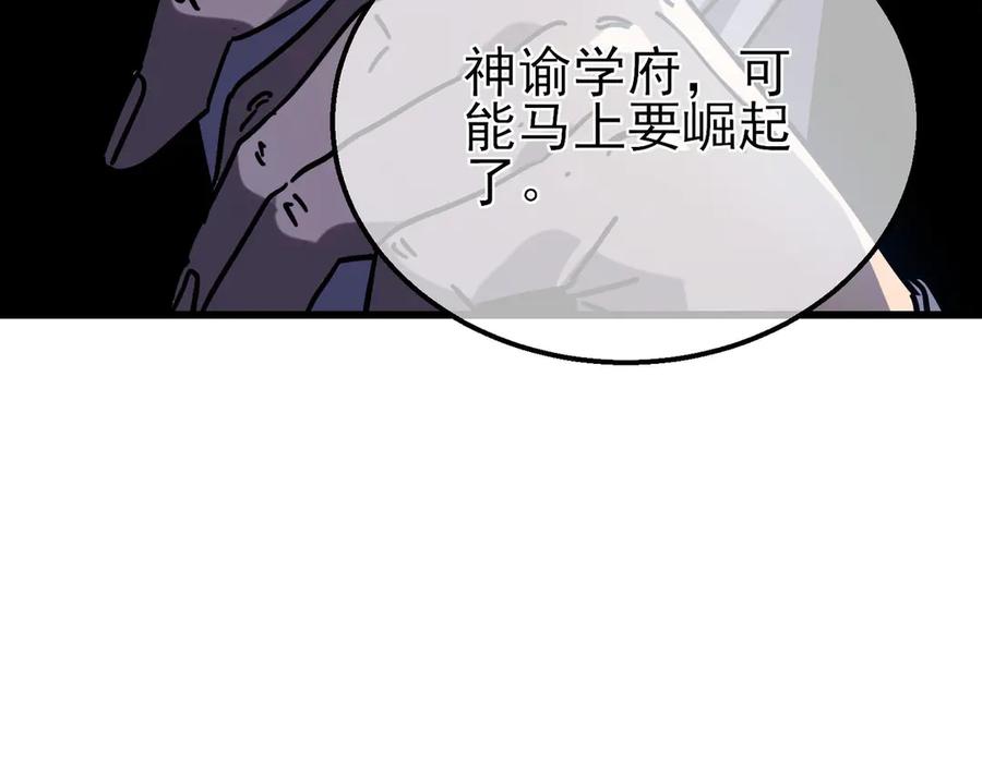 《我靠无敌被动打出成吨伤害！》第42话 强杀BOSS 第202页