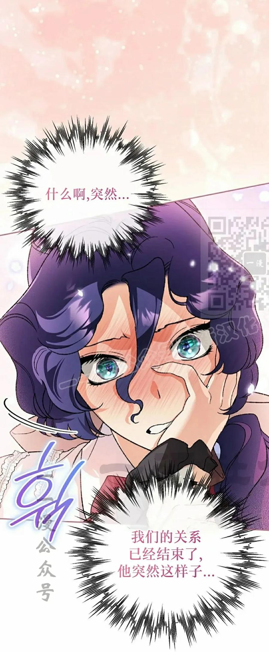 《重生为暗黑世家的天才恶少》第43集 第一季完结 第29页