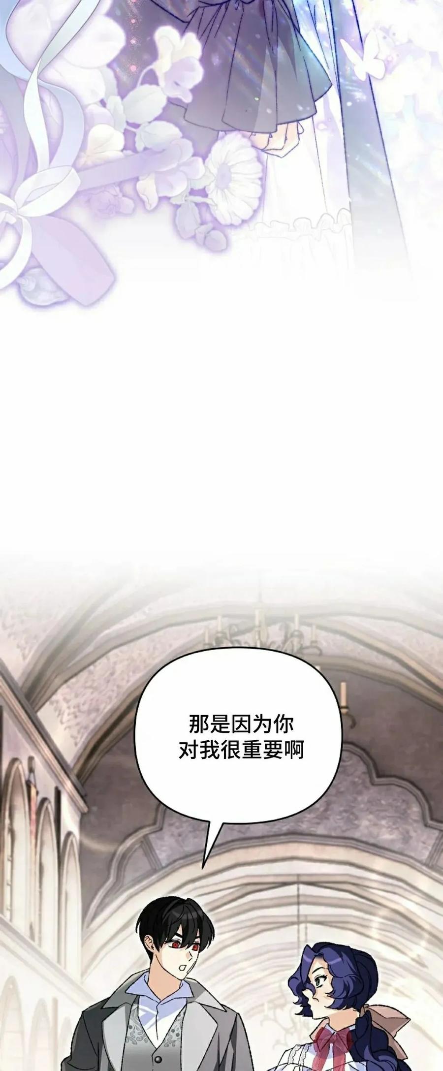 《重生为暗黑世家的天才恶少》第43集 第一季完结 第27页