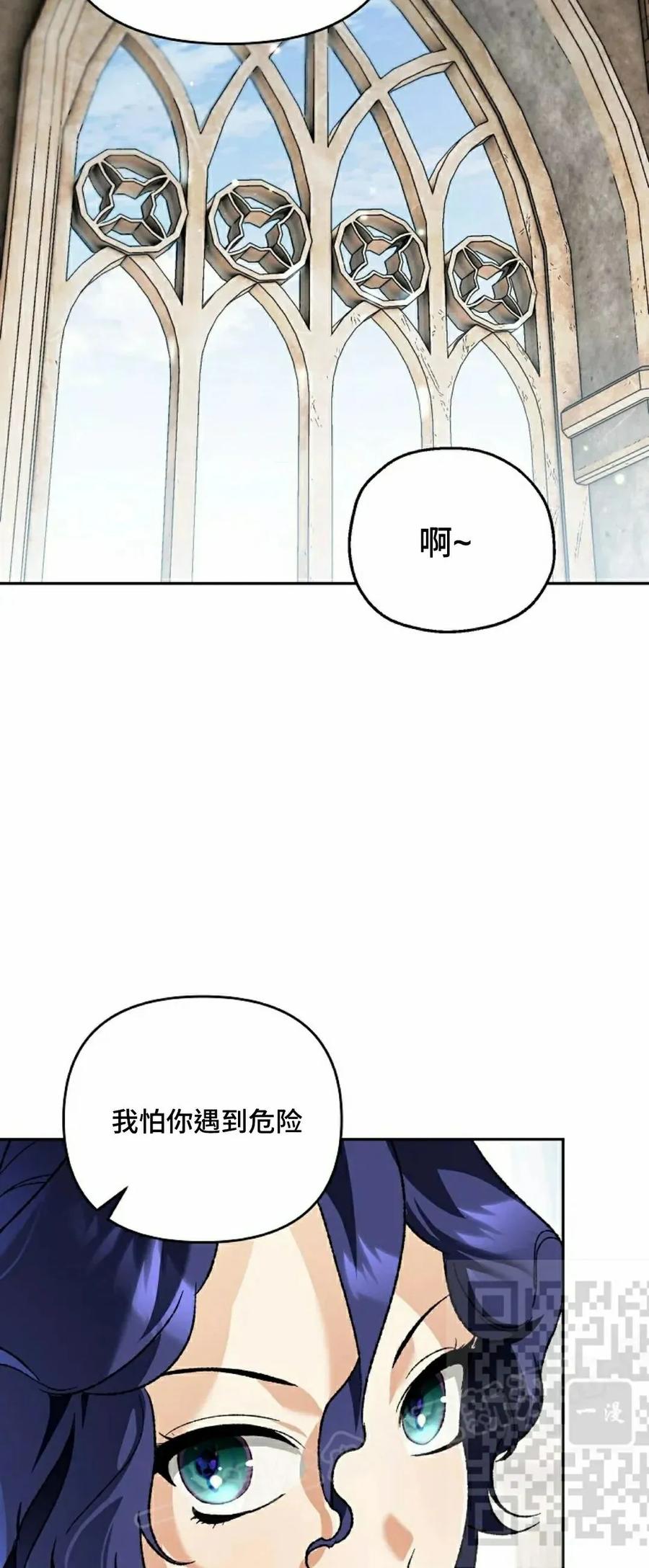 《重生为暗黑世家的天才恶少》第43集 第一季完结 第23页