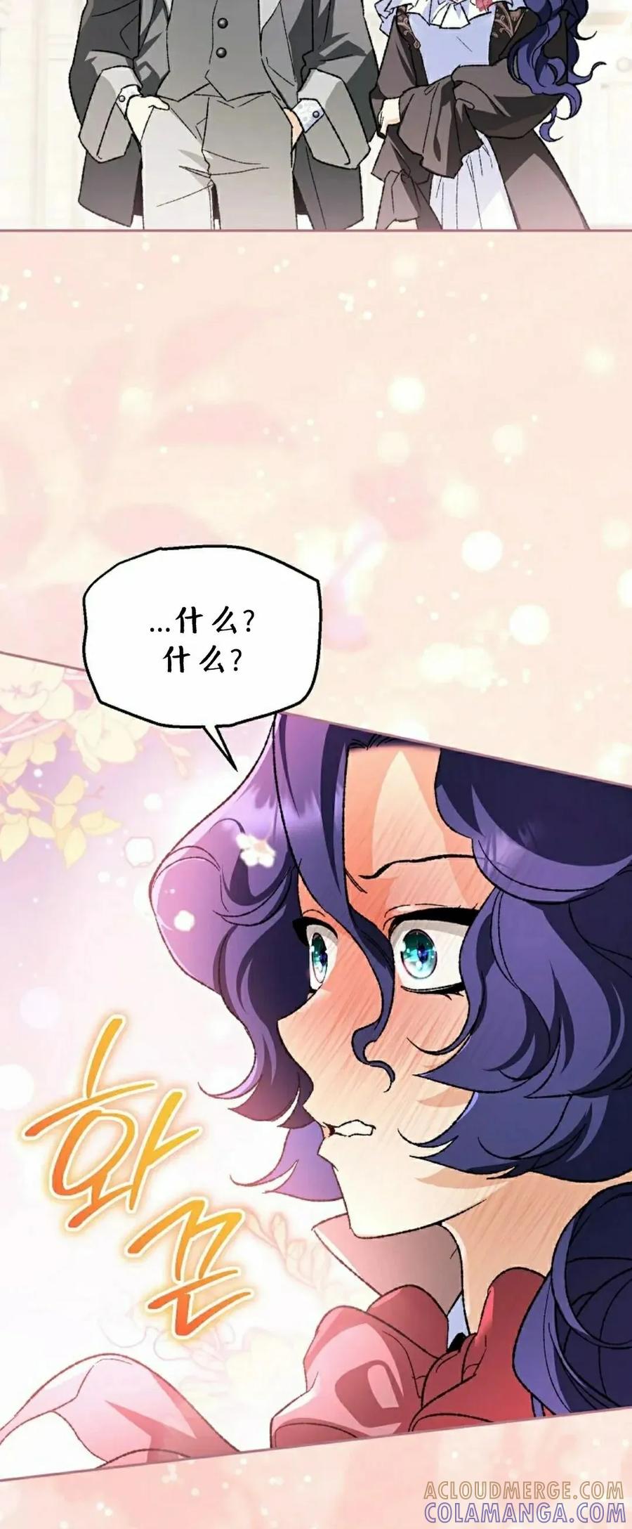 《重生为暗黑世家的天才恶少》第43集 第一季完结 第28页