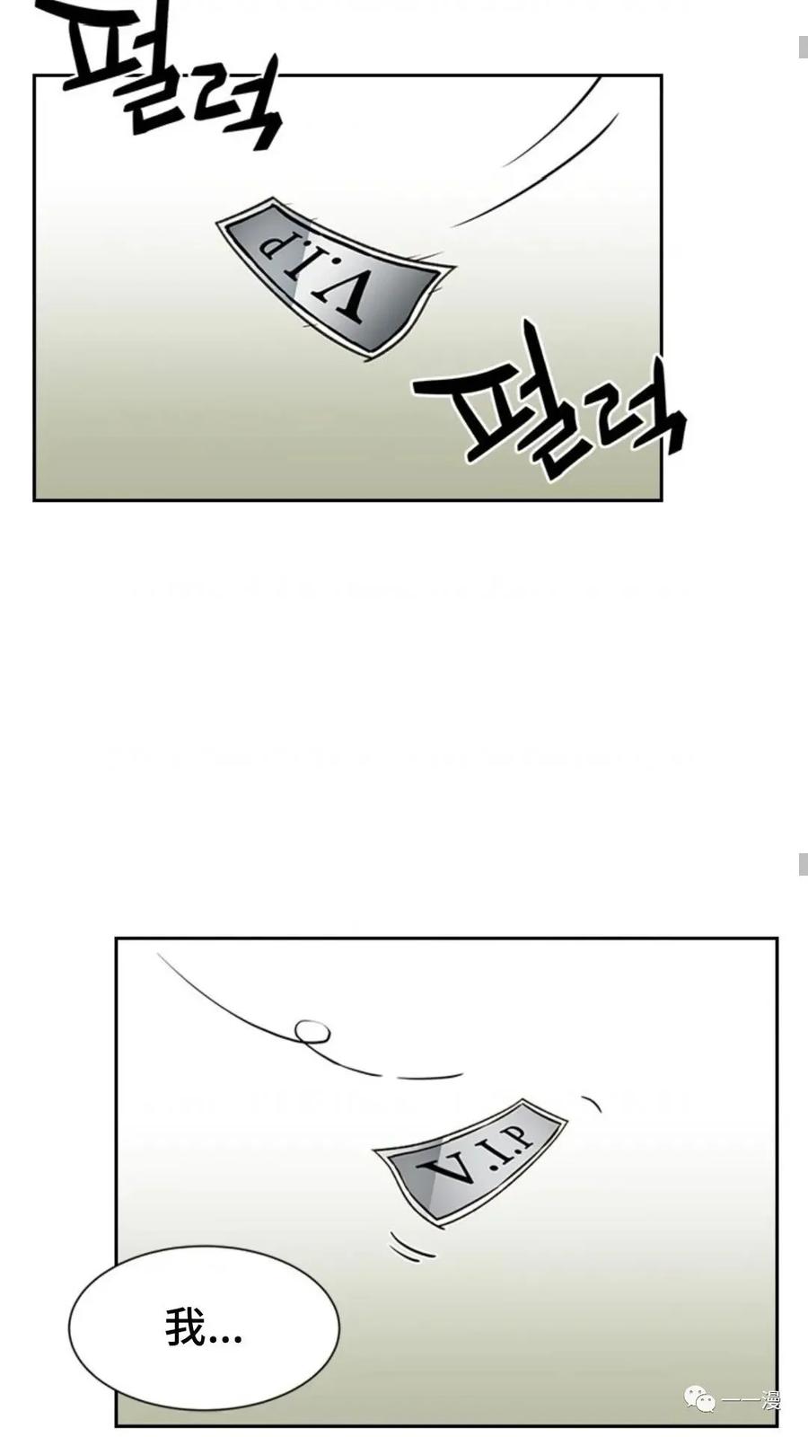 《贪食的降临》第45话 第39页