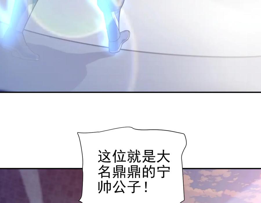 开局震惊女帝老婆，我无敌了 第45话 反向风雷九阶 第120页