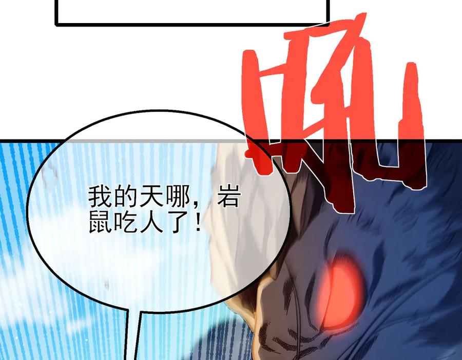 《我靠无敌被动打出成吨伤害！》第47话 巧变麻风侏儒 第179页