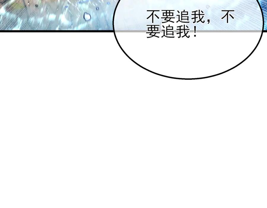《我靠无敌被动打出成吨伤害！》第47话 巧变麻风侏儒 第182页