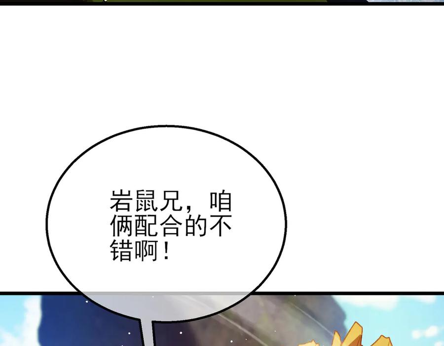 《我靠无敌被动打出成吨伤害！》第47话 巧变麻风侏儒 第192页