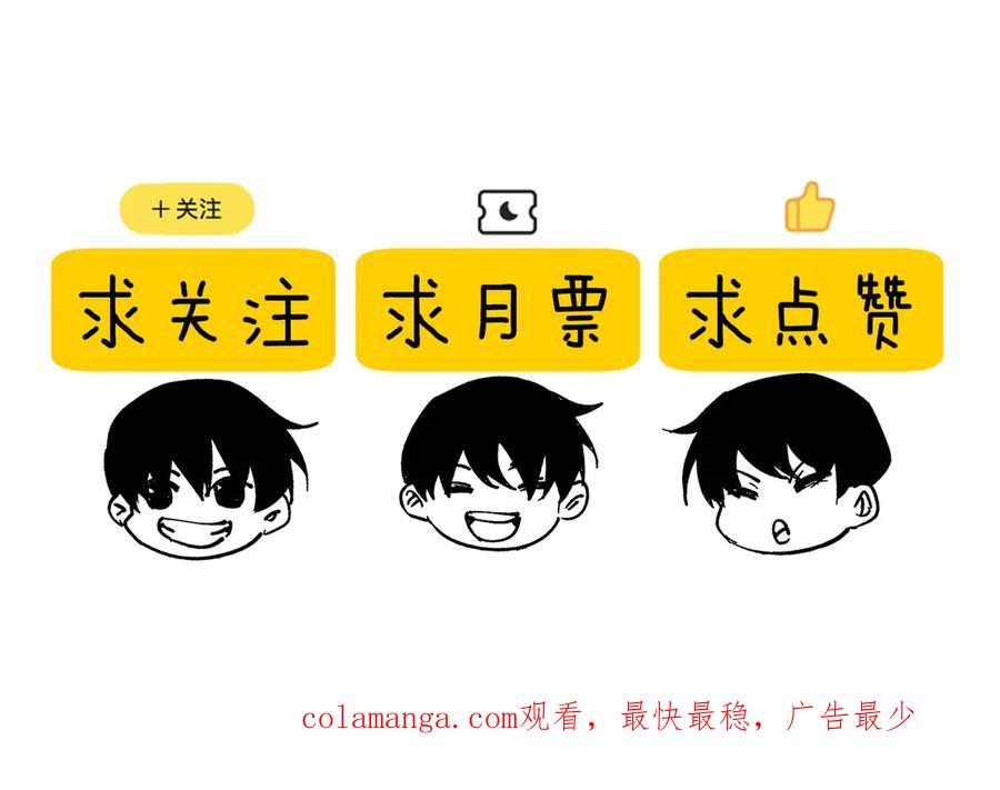 《我靠无敌被动打出成吨伤害！》第47话 巧变麻风侏儒 第196页