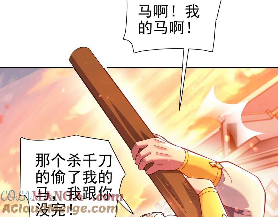 开局震惊女帝老婆，我无敌了 第46话 男人，你成功引起了公主的注意！ 第149页
