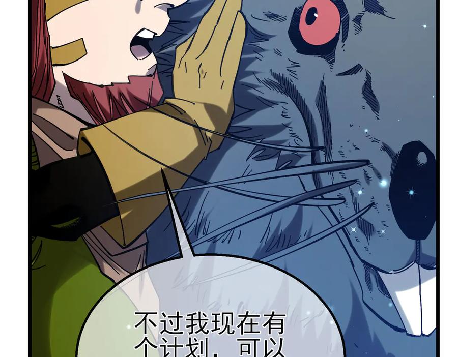《我靠无敌被动打出成吨伤害！》第47话 巧变麻风侏儒 第174页